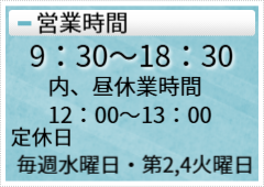 9：30～18：30